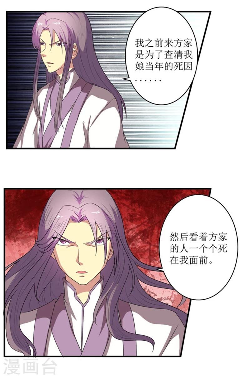 第70话 别冤枉我