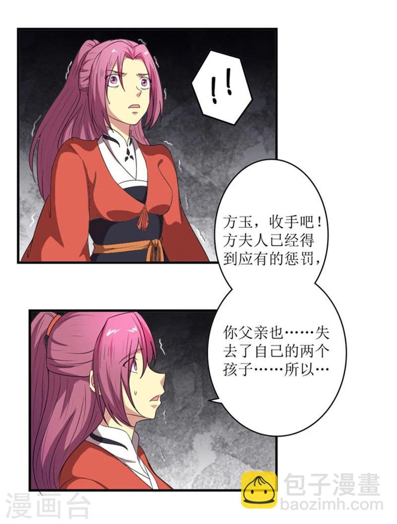 第70话 别冤枉我