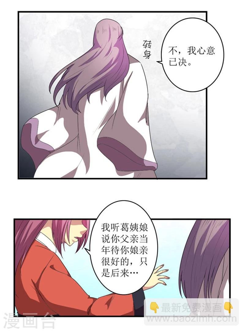 第70话 别冤枉我