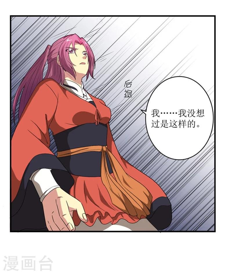 第70话 别冤枉我
