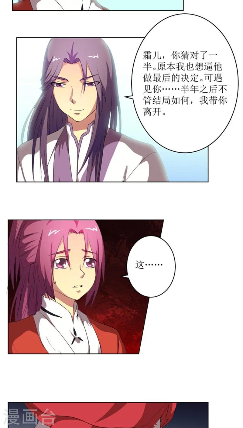 第71话 妖道作乱