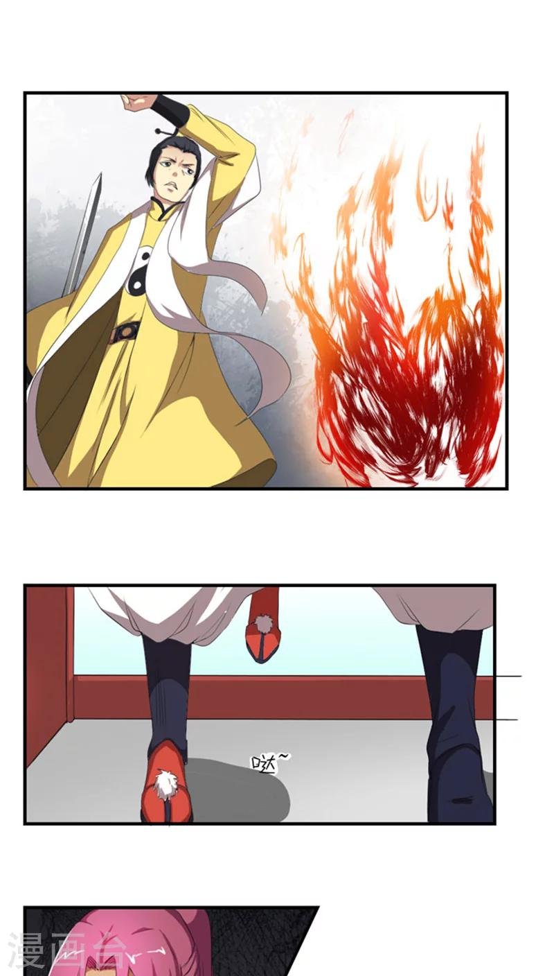 第71话 妖道作乱