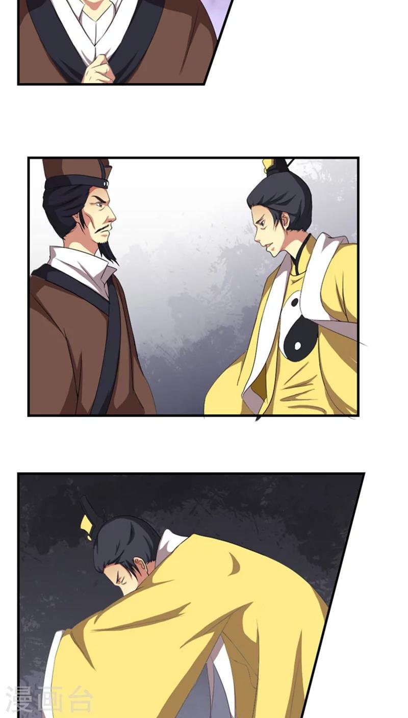 第71话 妖道作乱