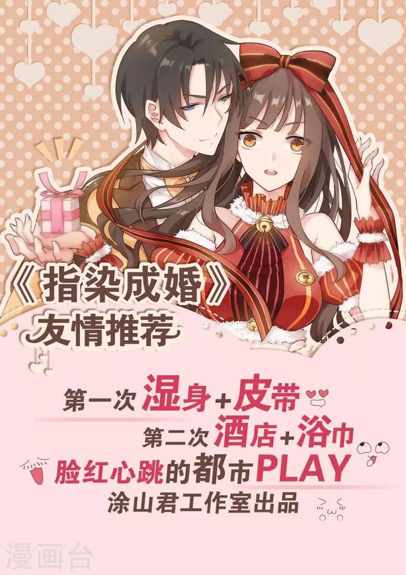 第71话 妖道作乱