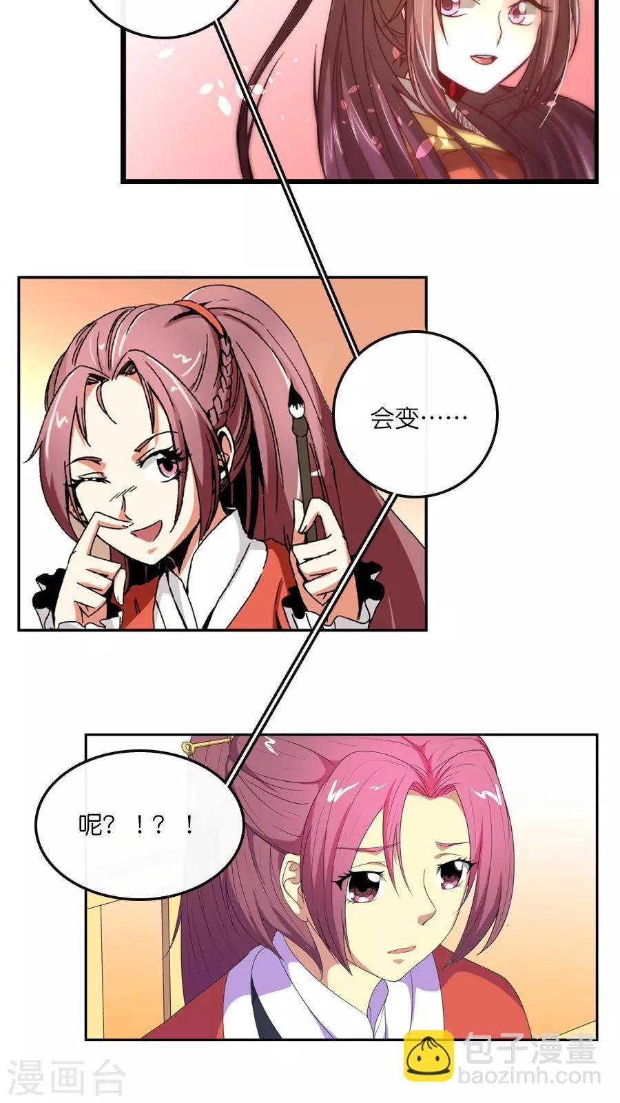 番外1 我变了？