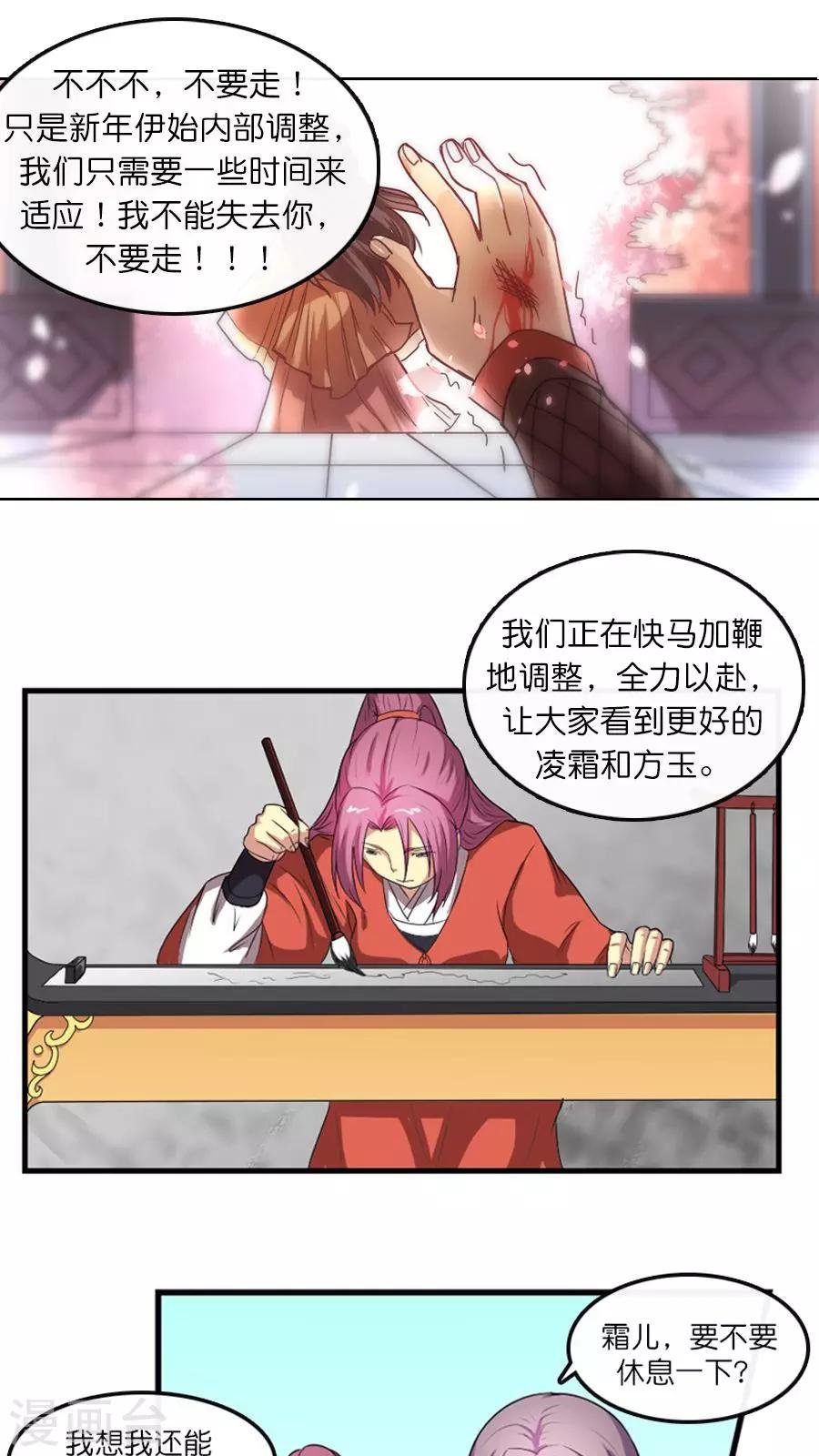 番外1 我变了？