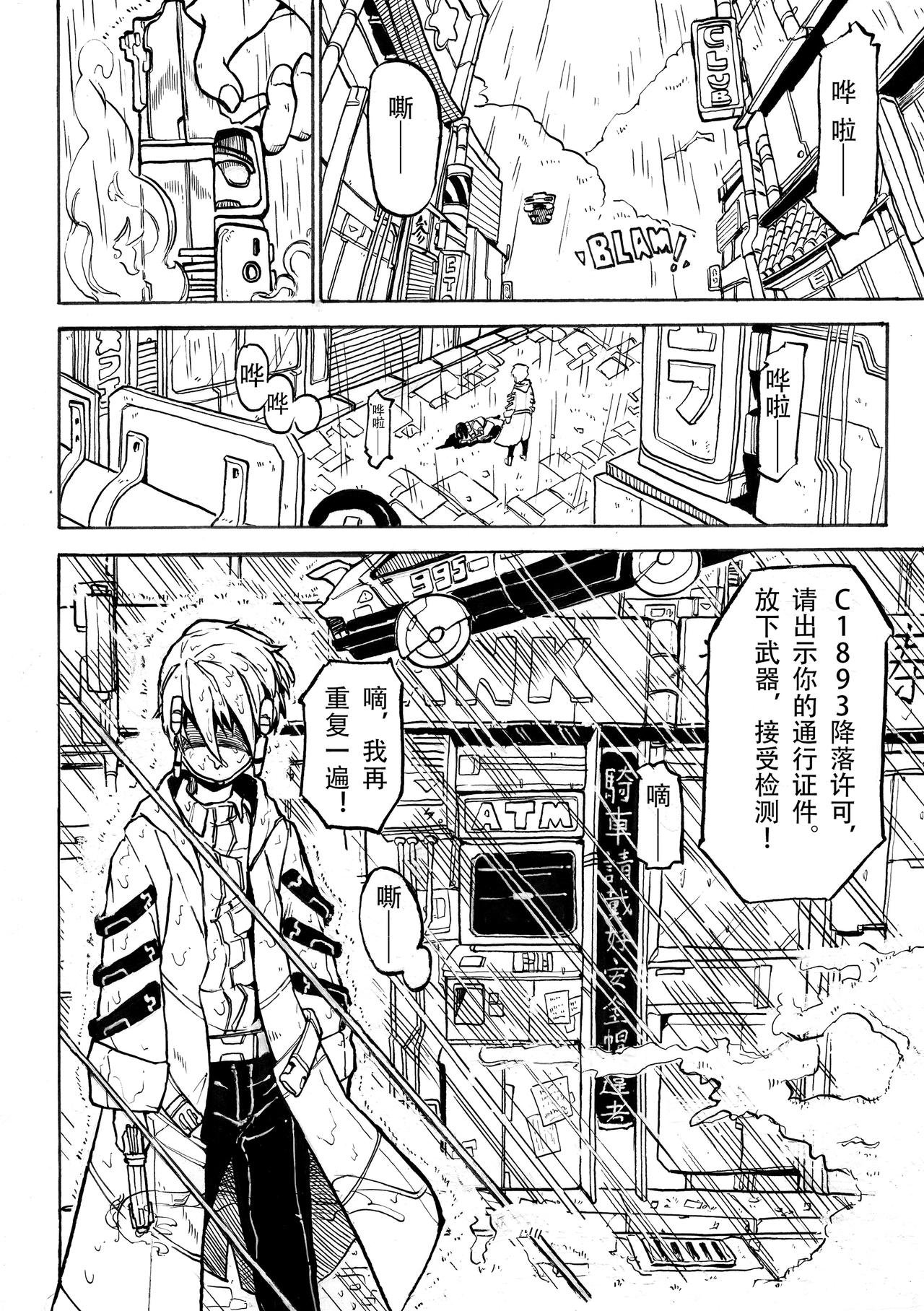 赛博杀手