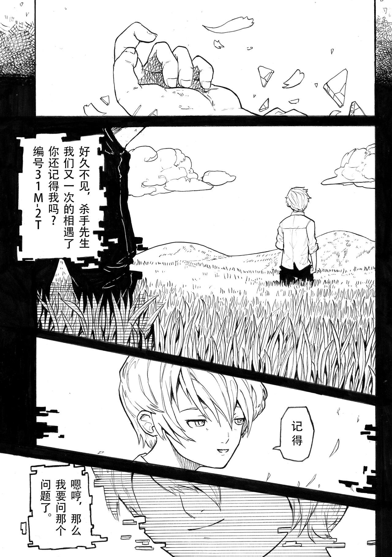赛博杀手