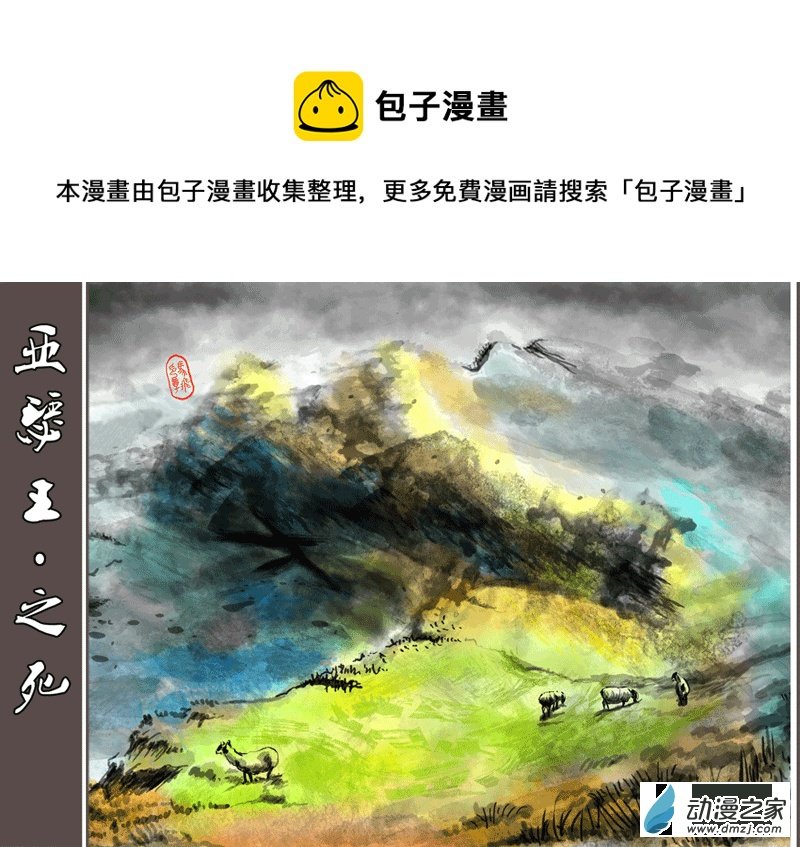 巨人之战