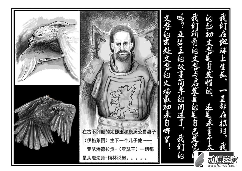 巨人之战