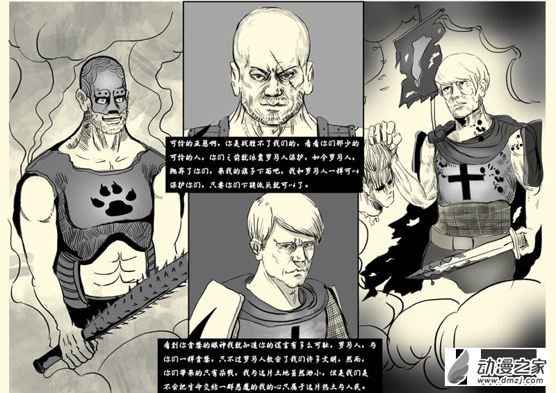 巨人之战