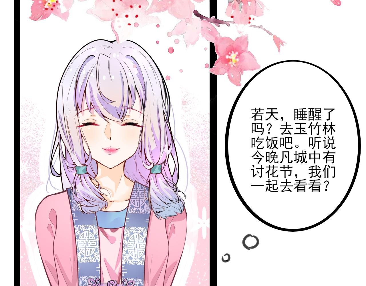 穿越