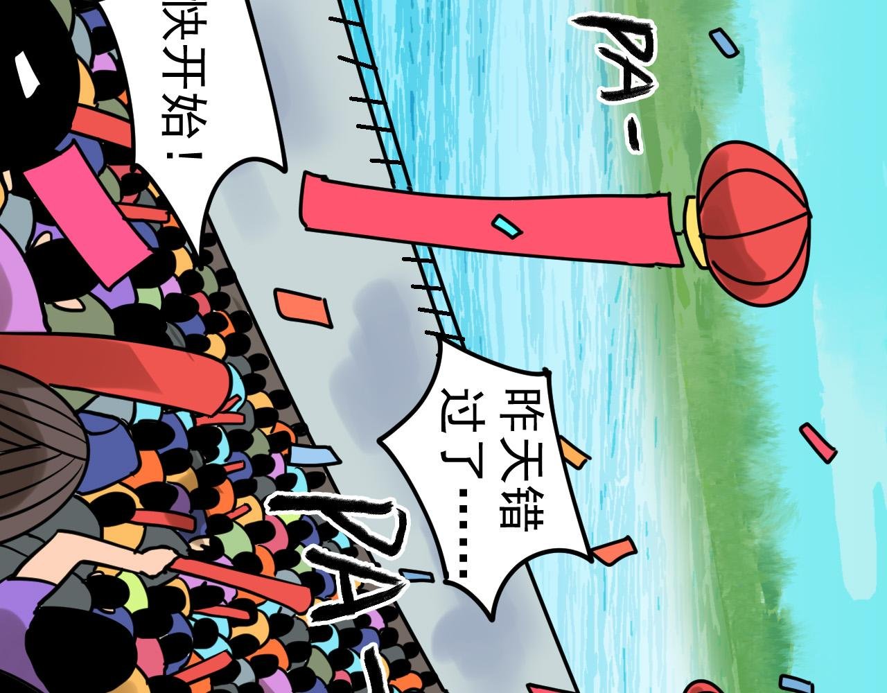 御舟浪舞