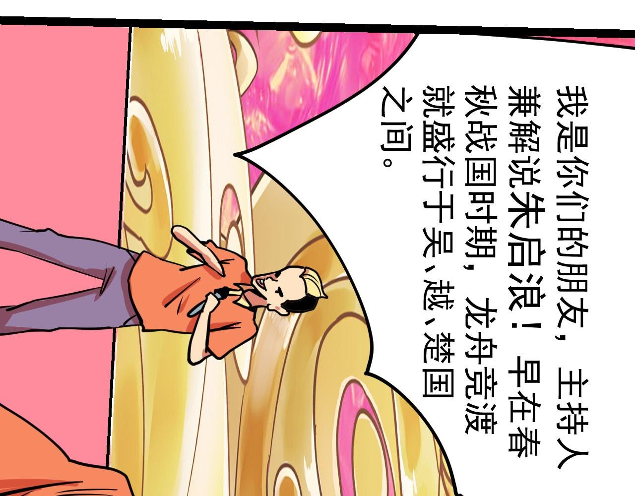 御舟浪舞