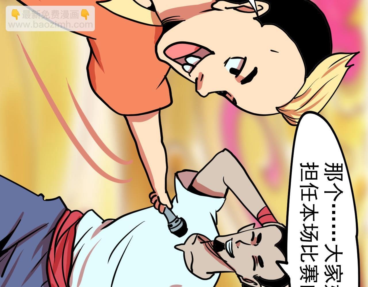 御舟浪舞