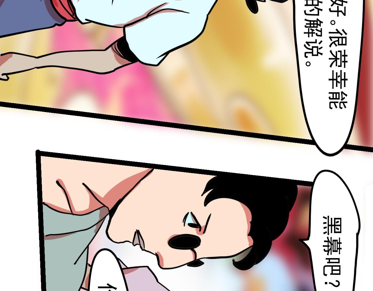 御舟浪舞