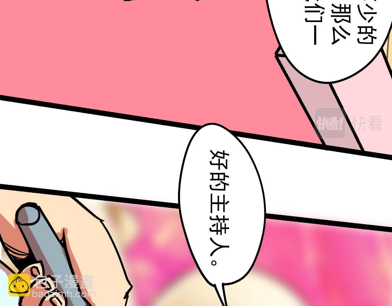 御舟浪舞