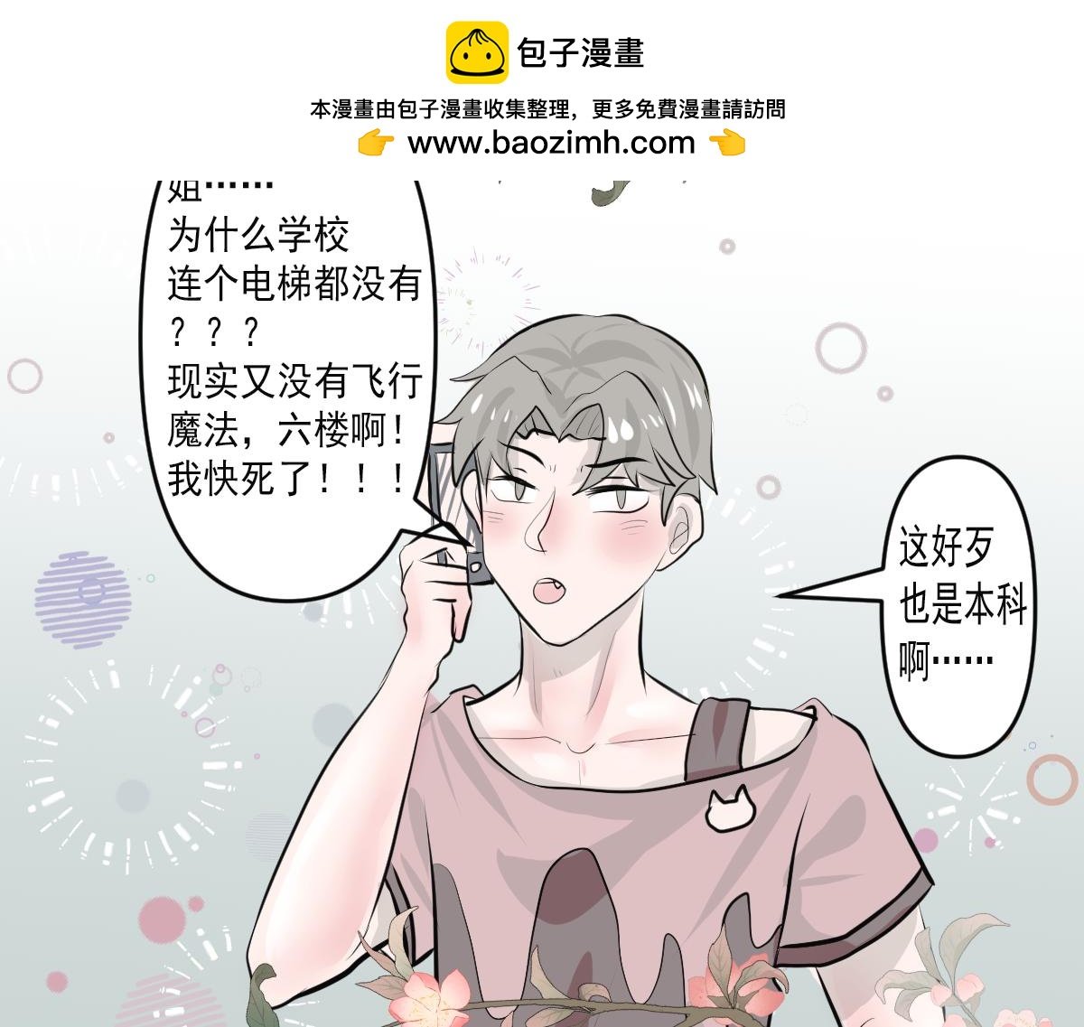 相遇