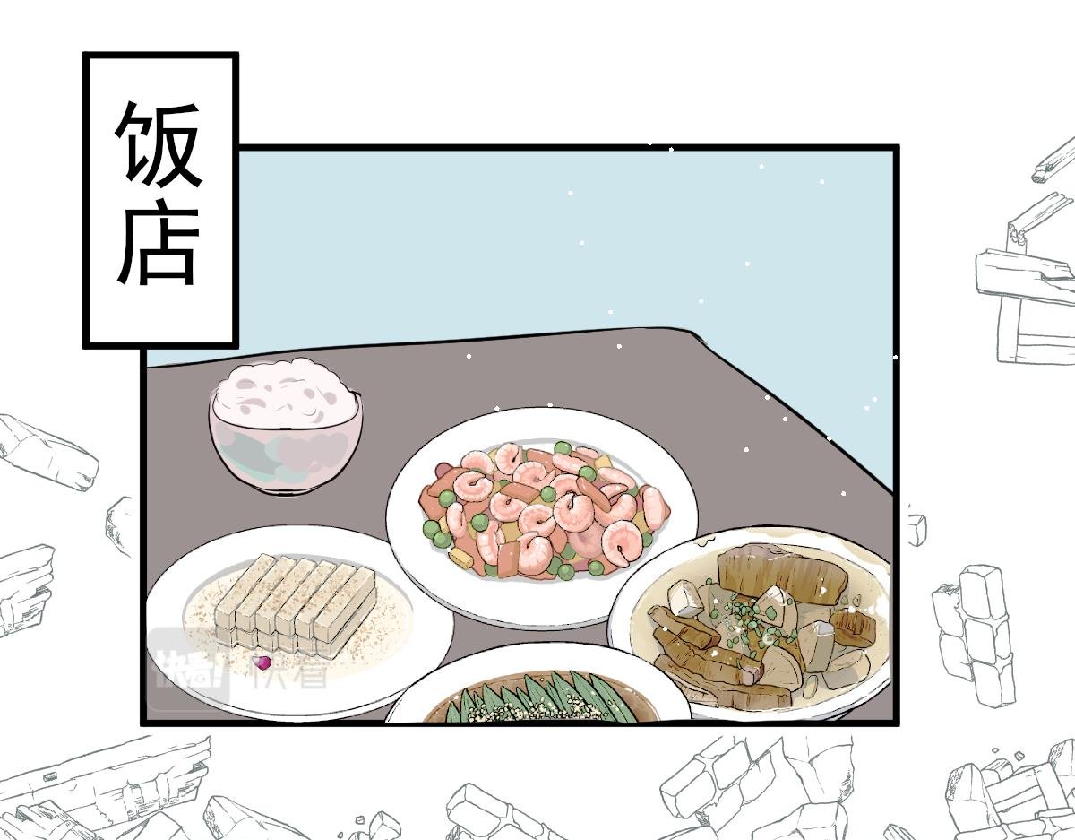 相遇
