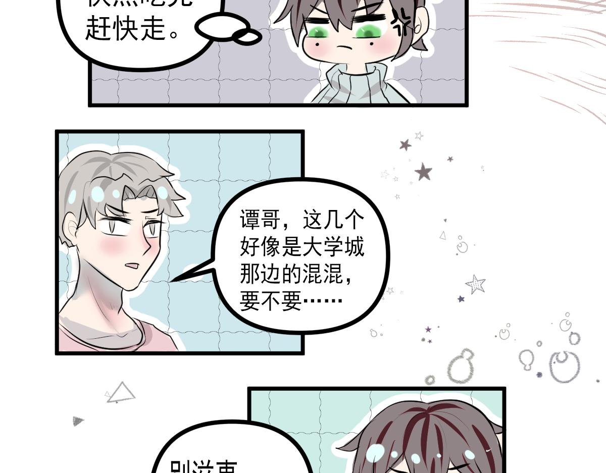相遇