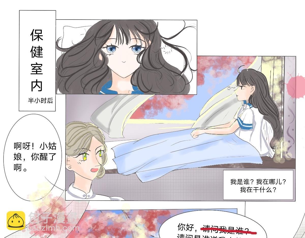 晕倒
