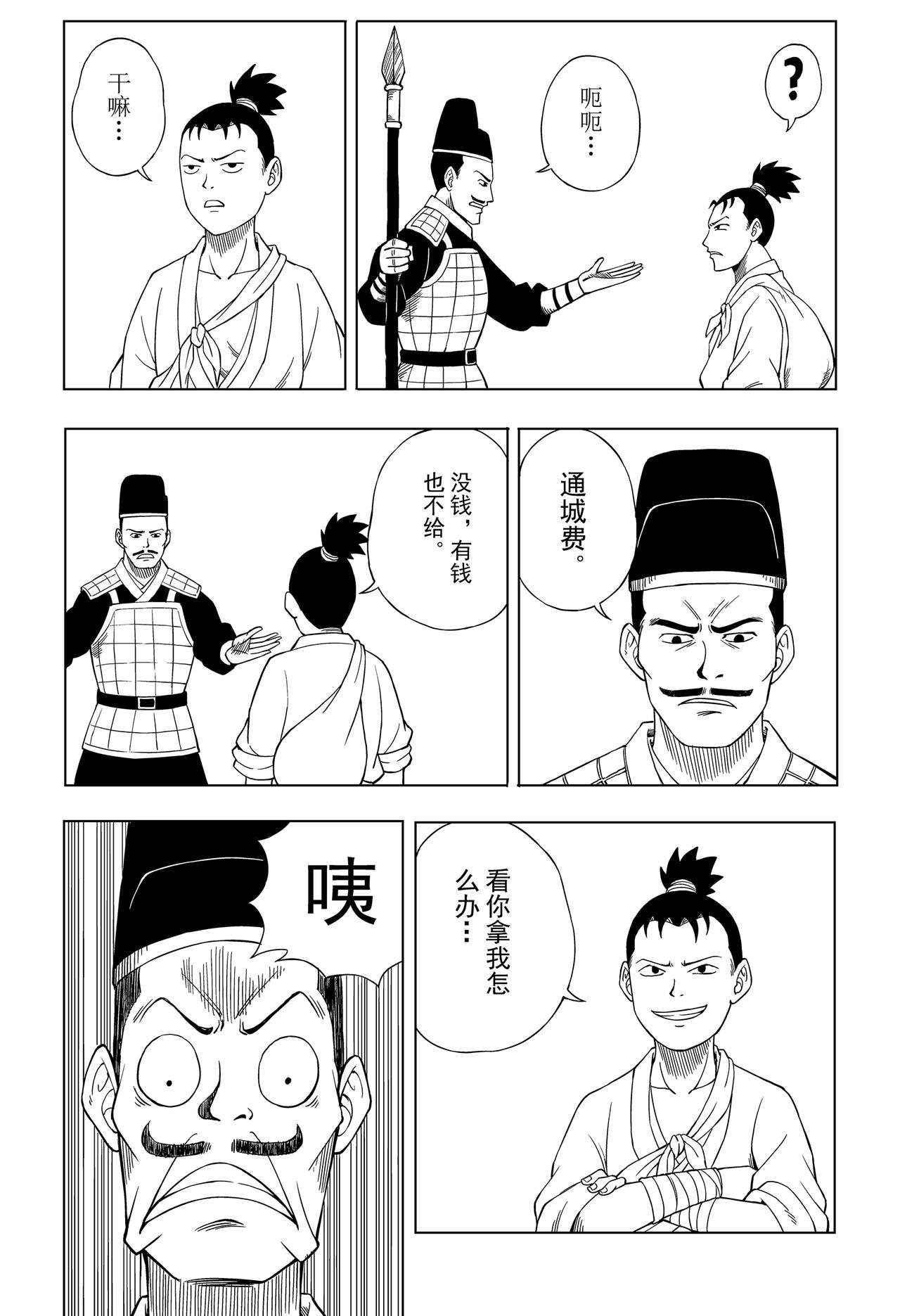 入城
