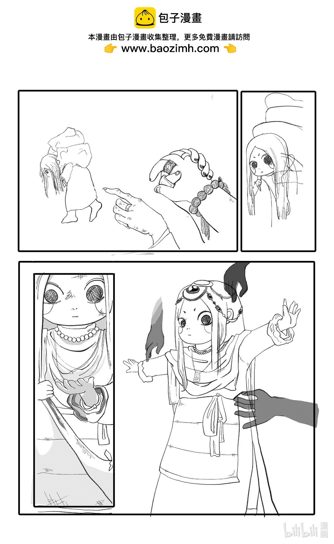 生 -