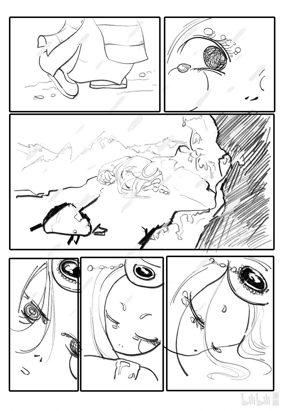 生 -