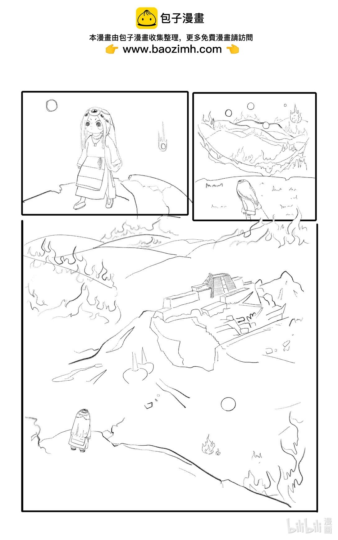 生 -