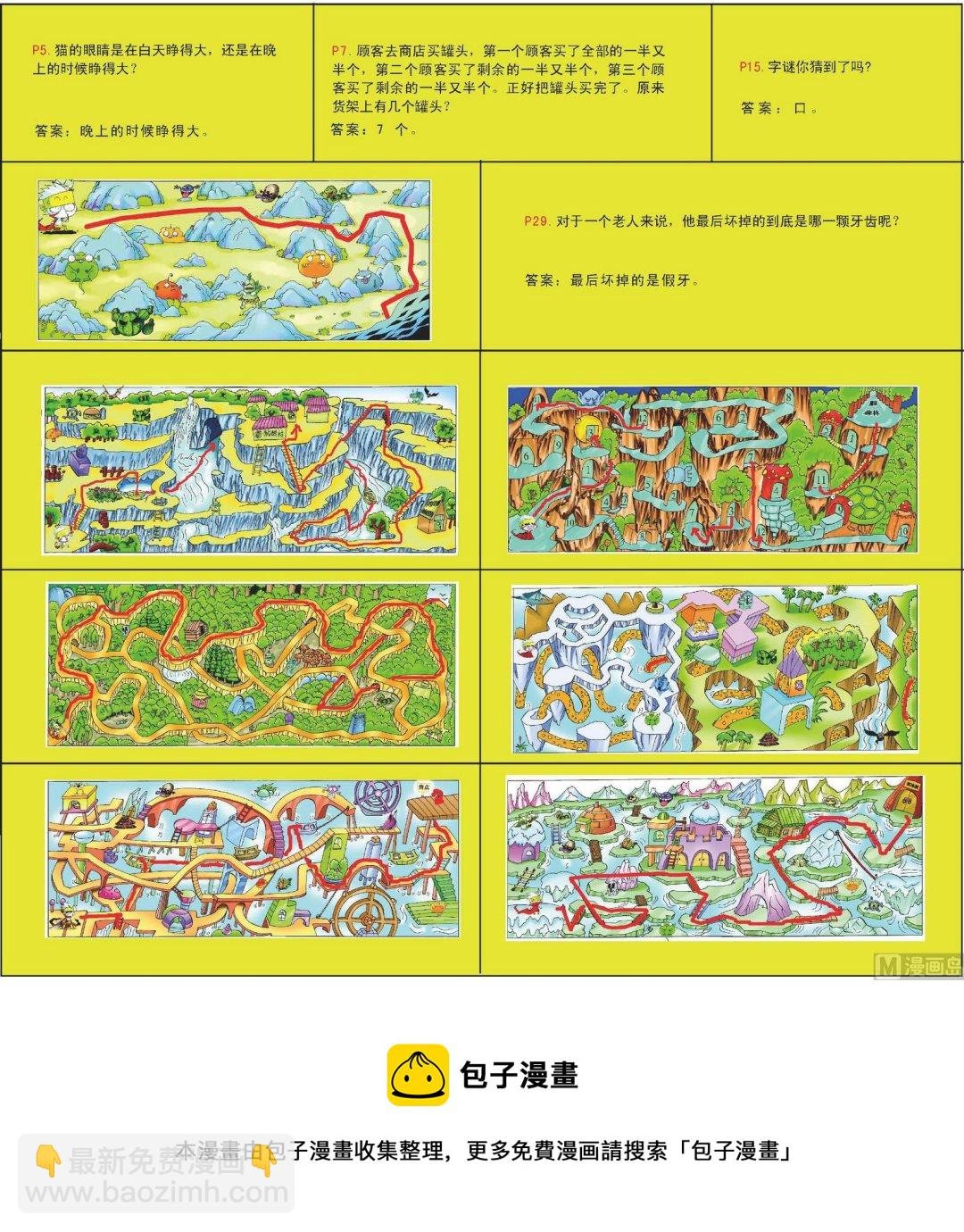 全1话
