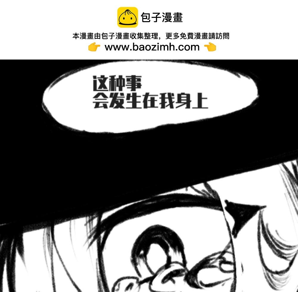 噩梦