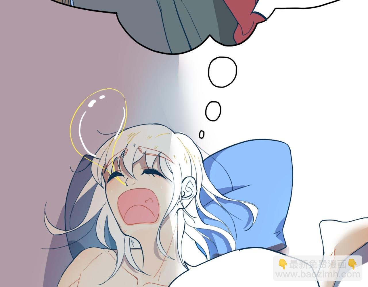真相
