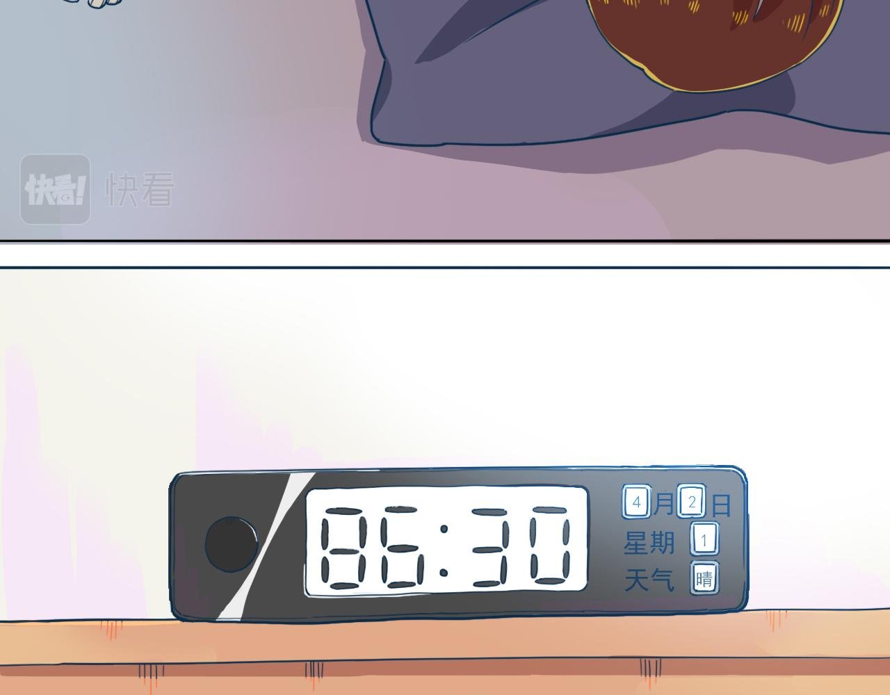 真相