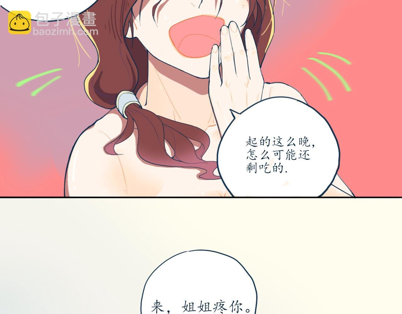 真相