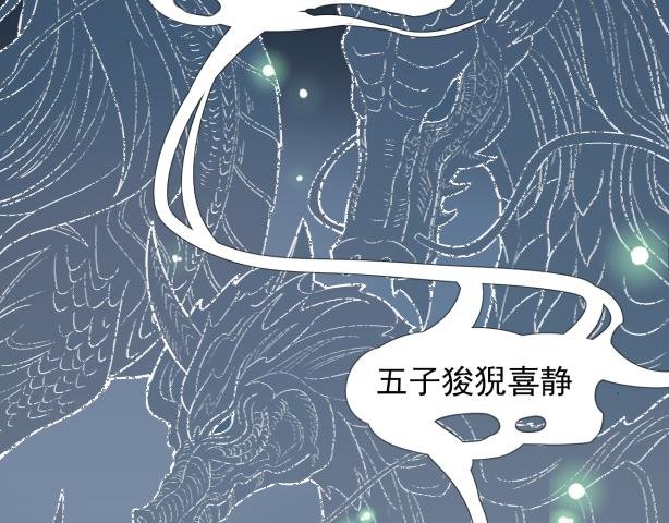 龙子