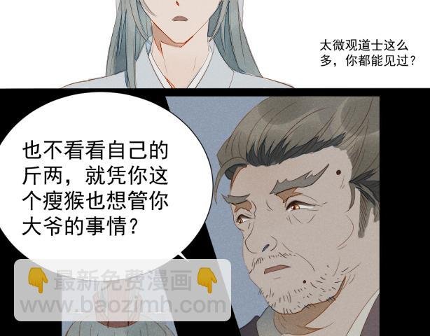 龙子