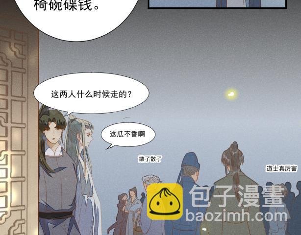 龙子