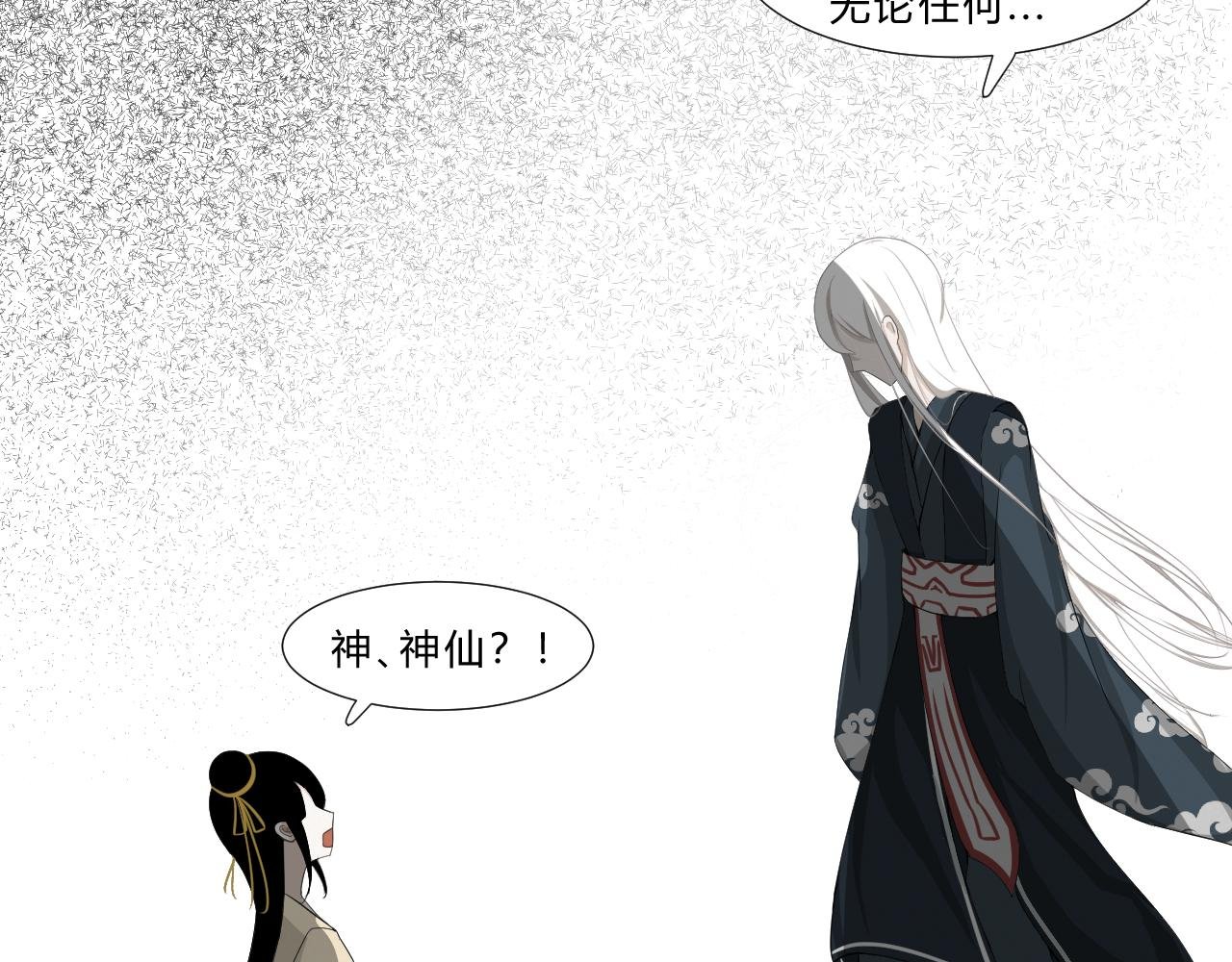 序章