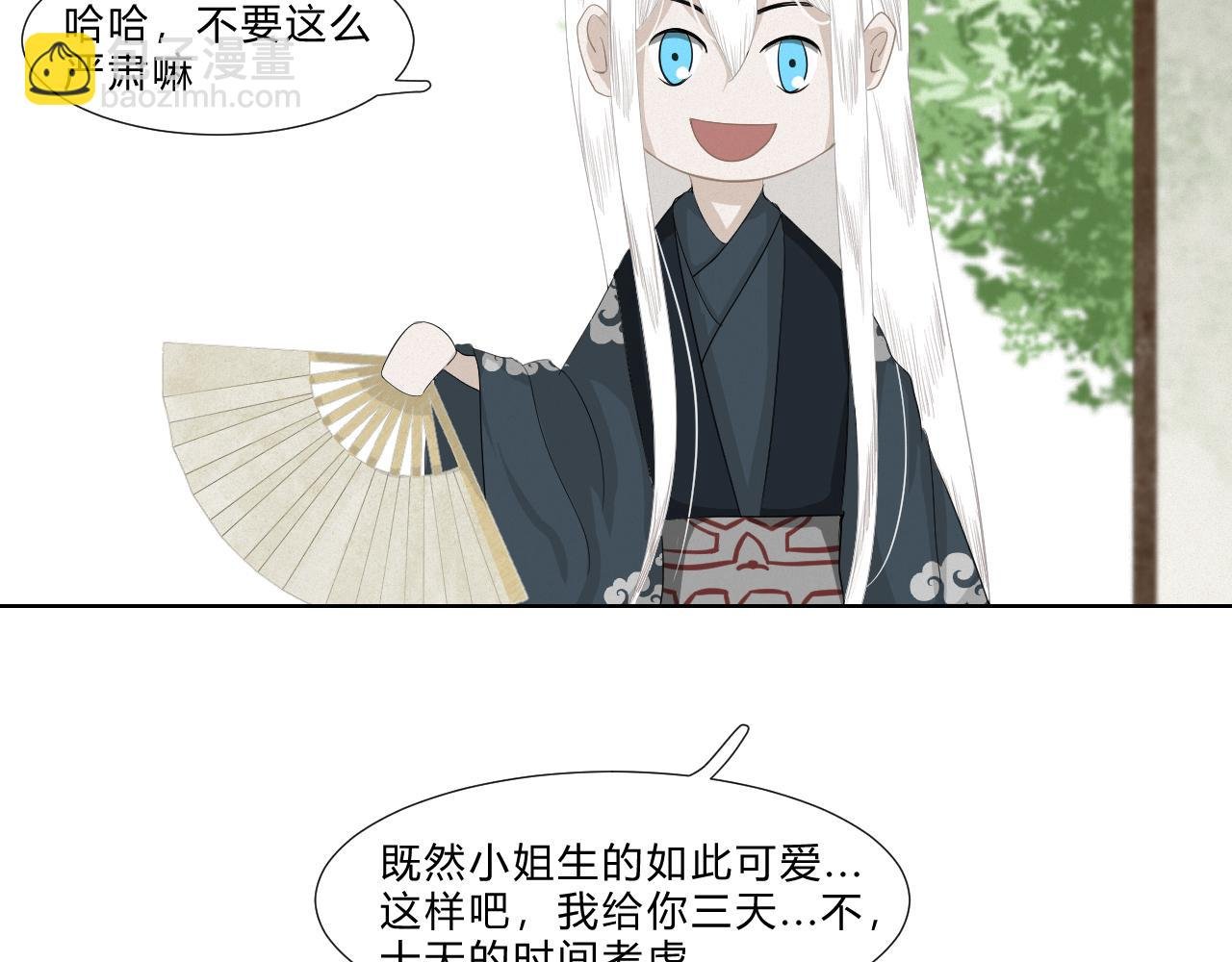 序章