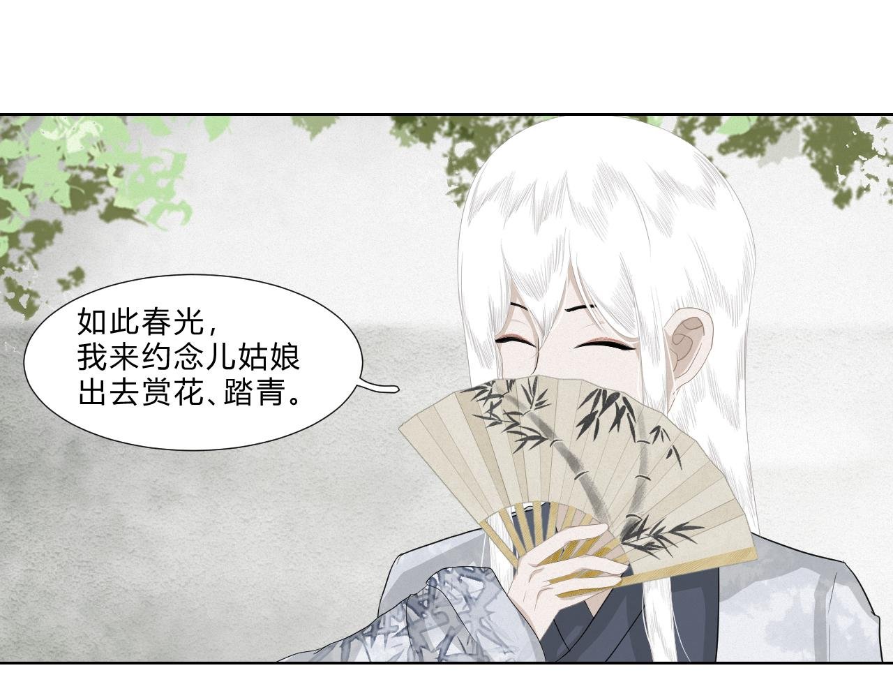 序章
