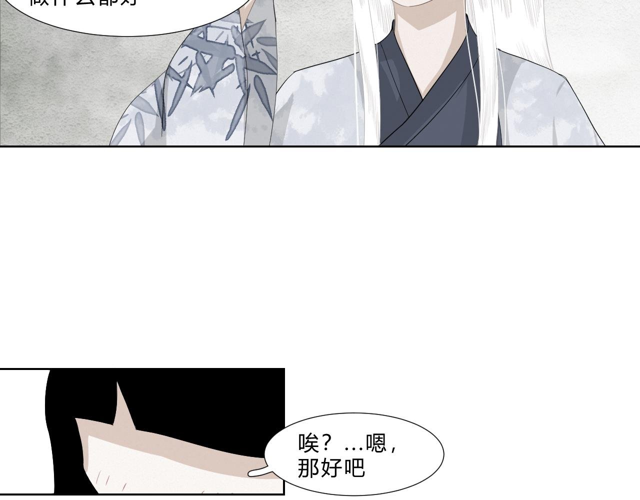 序章