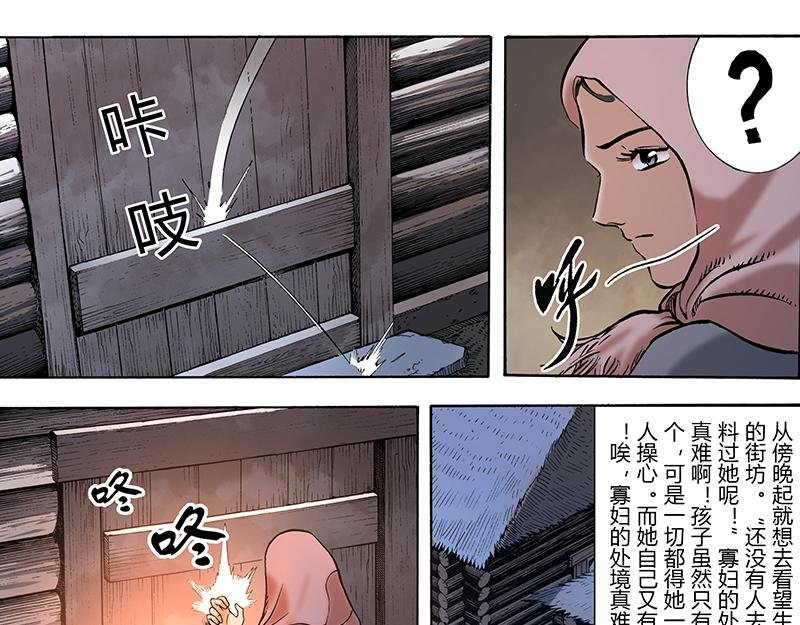 穷苦人