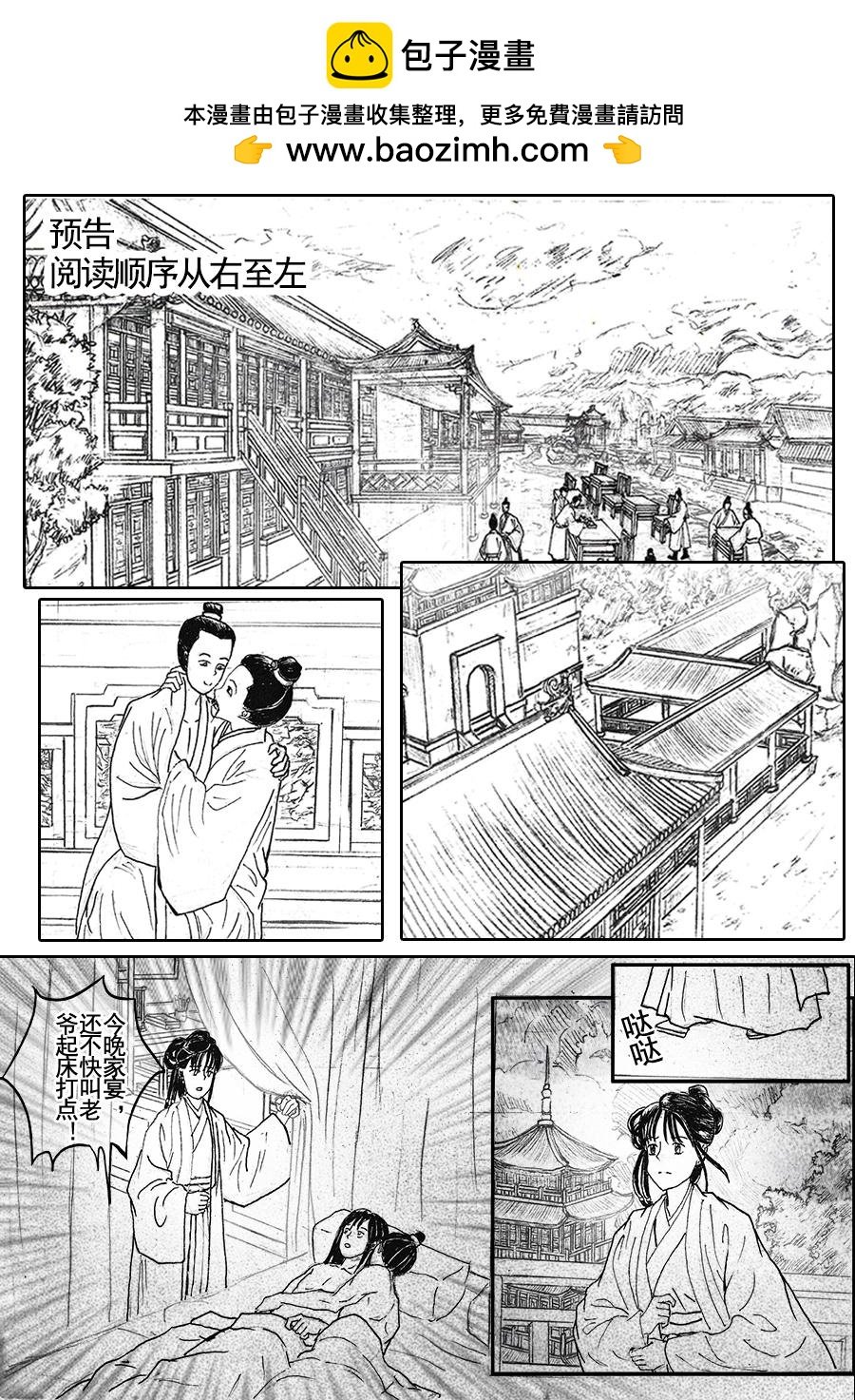 预告