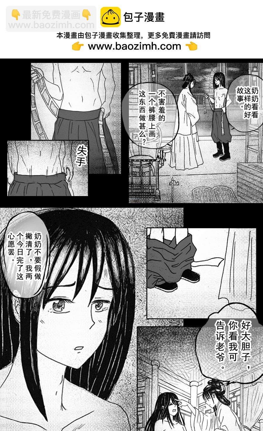 预告