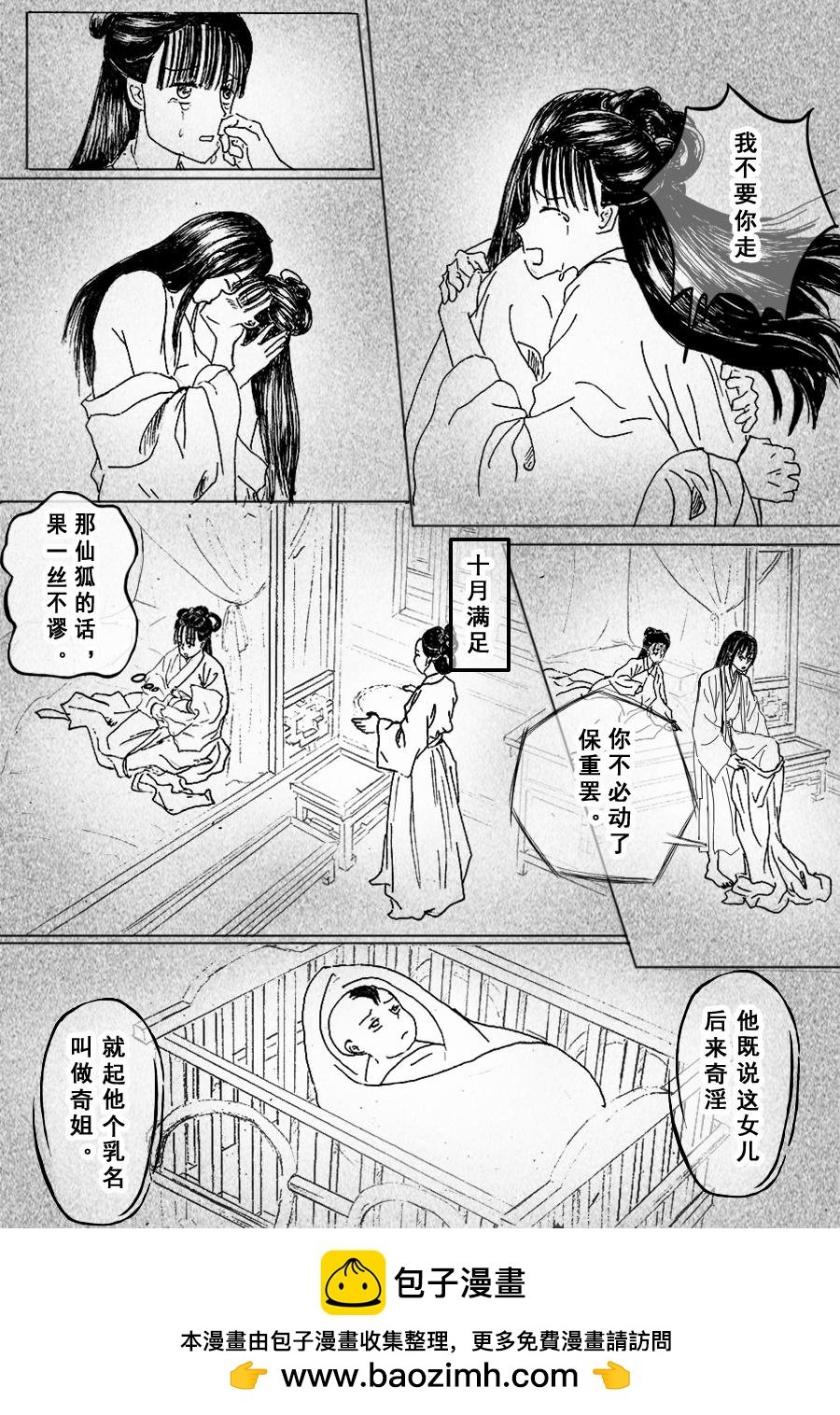 预告
