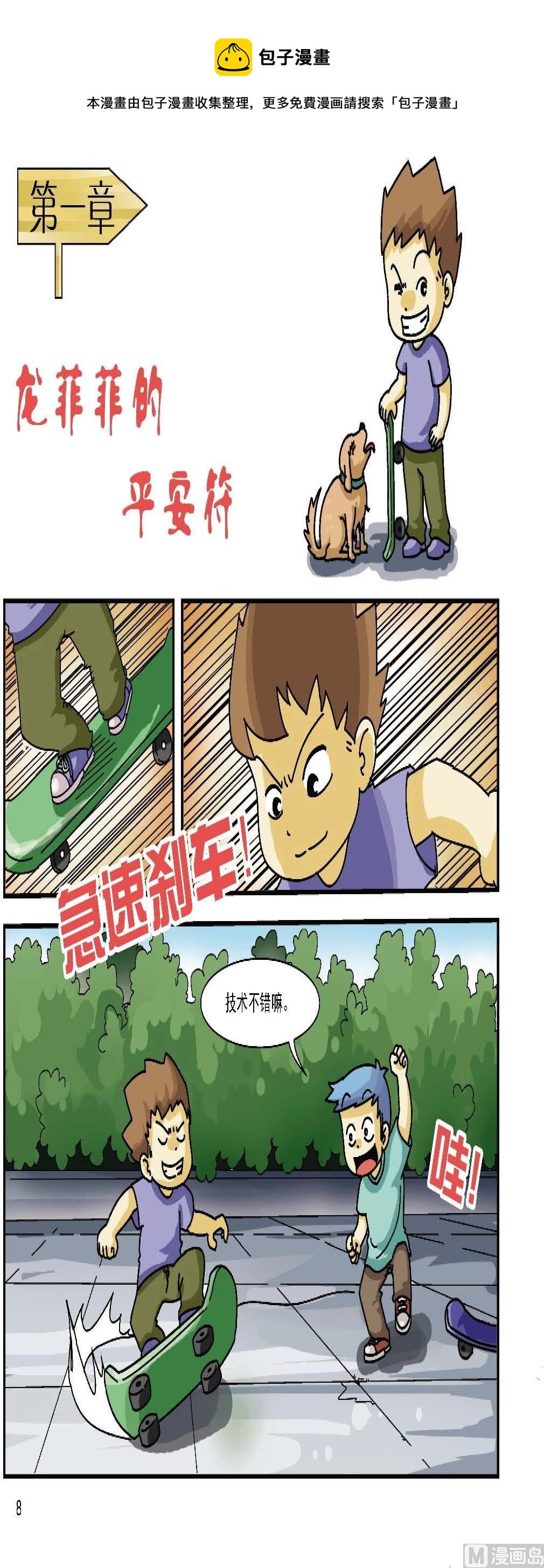第1话