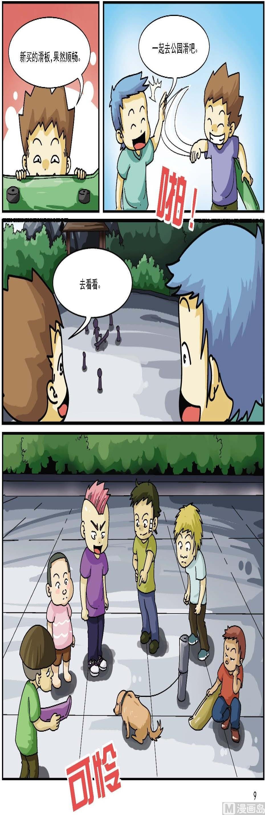 第1话