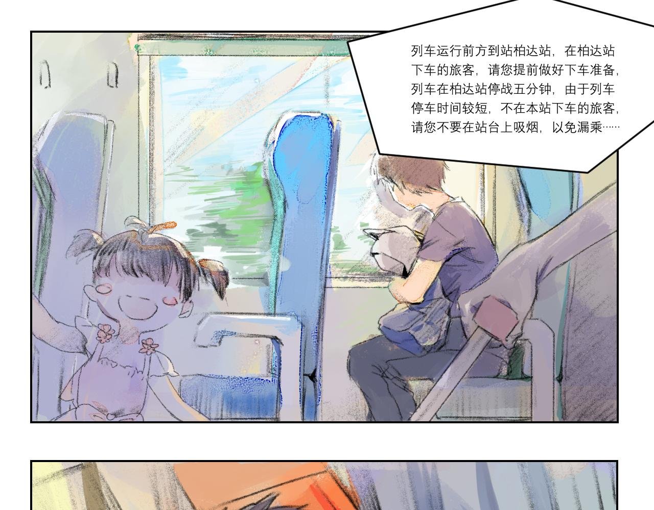 第一病
