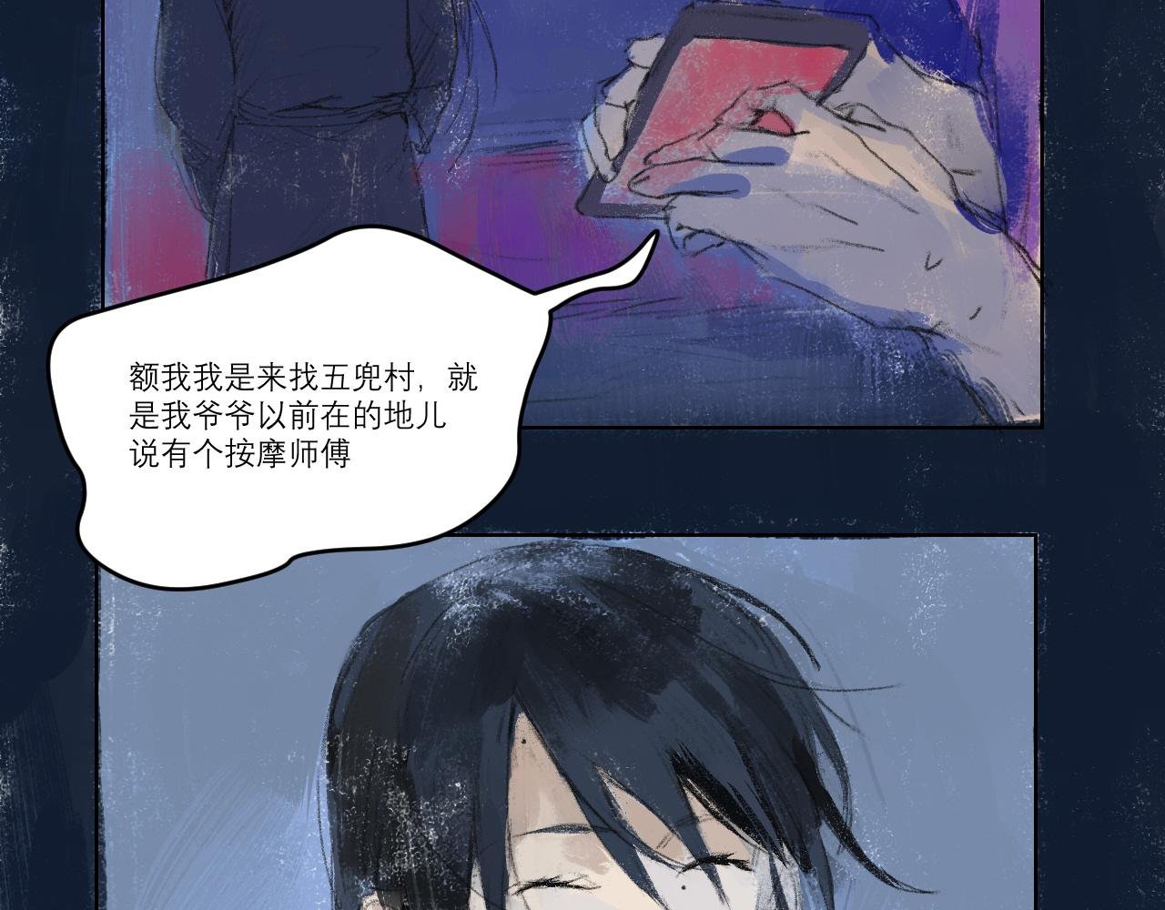 第一病