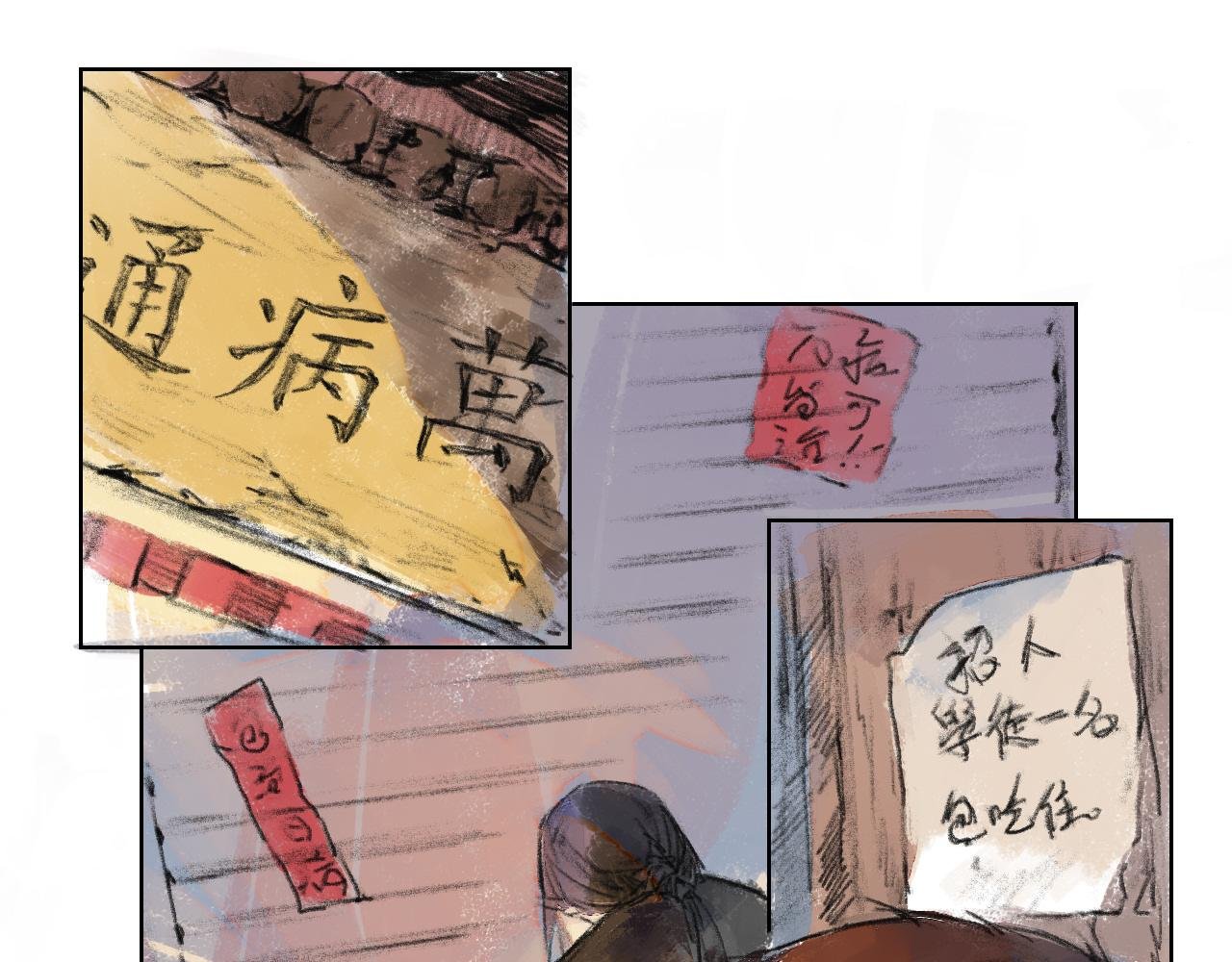 第一病